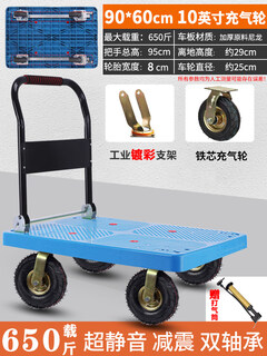 Kowsi inflatable wheel trolley, flatbed truck, silent shock absorption, foldable trailer, inflatable wheel upgrade, extra thick 90*60 10-inch inflatable wheel, load capacity 650jin jin is equal to 0.5kg, handle 6