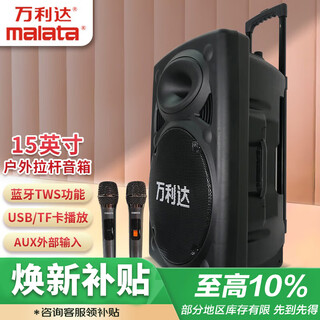 Malata (malata) m+9098 outdoor performance trolley speaker electric acoustic guitar folk singing instrument speaker square dance street subwoofer 15-inch audio dual microphone