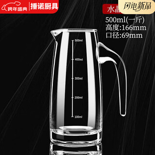 Ye yu thickened transparent glass liquor dispenser, decanter, household set, foreign wine jug, measuring cup with scale, for restaurant use, 1jin jin is equal to 0.5kg, seven-character pot (with scale) 500ml
