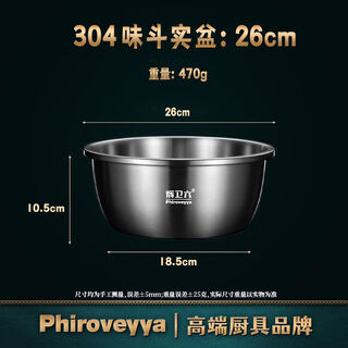 Jie yu mao deepens the extra thick 316l stainless steel basin level kneading and washing basin rice sieve drain basin washing vegetables 304 basin 304 extra thick extra deep 26cm solid basin