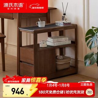 Genji muyu solid wood coffee table sofa side cabinet corner table movable narrow side table ash walnut pure black slate side table 0.3m