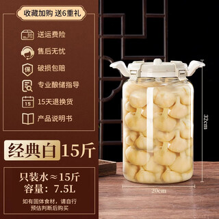 Kowsi pickled sugar garlic special sealed jar refrigerator kimchi jar refrigerator storage box enzyme bottle household pickle glass seal heat-resistant thickening + automatic exhaust classic white water capacity 15jin jin equals 0.5 kg (7.7