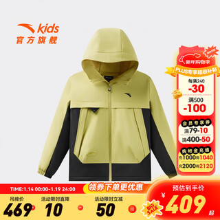 Anta children's jacket men's and older children's clothing spring new bio-based water repellent hooded woven thick jacket 352616666s golden yellow-1 130