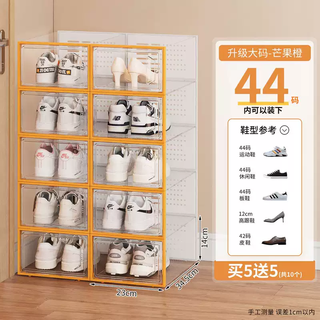 Yusenyi transparent shoe box storage box, side-opening shoe storage artifact, space-saving plastic shoe cabinet, household dust-proof shoe rack, thickened (hard back cover has stronger load-bearing capacity), upgraded to large size, can be loaded within 44 yards, mango orange, buy 5 and get 5 free