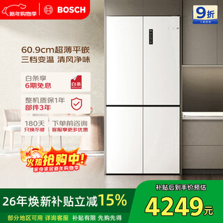 Bosch ice cube 497-liter cross-door refrigerator ultra-thin micro-flat built-in air-cooled antibacterial and odor-free three-speed variable temperature first-level energy efficiency k1ec49208c national subsidy
