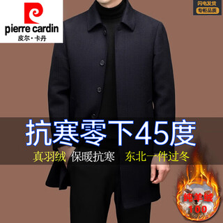 Pierre cardin high-end winter thickened down lining woolen coat double-sided cashmere windbreaker lapel business warm coat navy m /170 recommended 100-125jin jin equals 0.5 kg