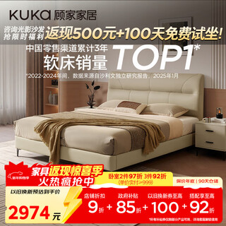 Kuka home furnishings jingdong furniture first layer cowhide bed double bed ds8227b crescent meter high leg 1.8 + single bag spring latex mat