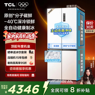 Tcl's annual machine king ice kirin 515l cross-door refrigerator original molecular magnetic fresh dual system automatic ice making ultra-thin zero embedded level r515t15-uqbs national subsidy