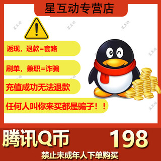 Automatic recharge q coins 198 qq coins recharge 198 tencent qq coins qq coins qb 198 qq coins recharge fearless contract game q coins recharge automatic direct recharge