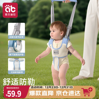 Aibedila baby toddler belt toddler anti-lost traction rope blue anti-strangle breathable removable blue