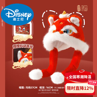 Disney children's hat with moving ears, winter red, national trend, lion, dragon and tiger head, new year animal hat, new year gift to keep warm and protect ears. red - lion ruyi. the ears will move when you pinch them (original genuine patented model). one size fits all. recommended 55-62cm 8 years old - adult (gift box)