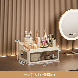 He jiagong cosmetics desktop storage box new large capacity desktop dustproof lipstick skin care dressing table storage rack box slanted storage box 1 large drawer + divided layer