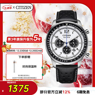 Citizen watch men's japanese and korean watch ff series light kinetic energy day display belt business christmas gift ca4500-32a