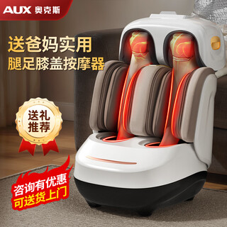 Oaks (aux) foot massage machine leg massager foot and leg integrated sole sole foot leg calf muscle massager for the elderly and elders. parents' day birthday gifts for parents. white exclusive model. leg and foot integrated foot massage machine + multi-functional knee massager. birthday gifts for parents and elders. gifts for men, women and the elderly.