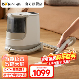 Bear cloth cleaning machine multi-function cleaning machine household high-temperature steam carpet washing machine mite removal cleaning machine carpet mattress curtain car cleaning artifact qxq-p18d1 large suction high-temperature steam