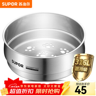 Supor steamer stainless steel steamer milk pot food pot universal steamer 316l stainless steel 16 cm