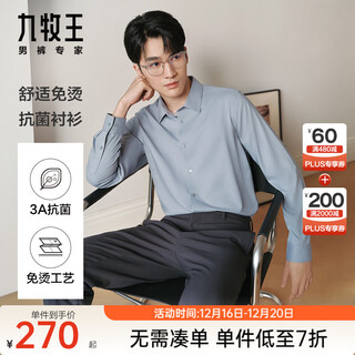 Joeone non-iron antibacterial worry-free shirt men's business casual versatile autumn style including modal shirt slim version + gray + tc1dx40737 41 (175/96a)