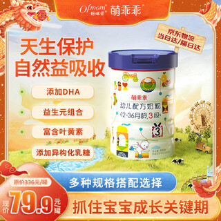 Mengguaiguai mommy love infant formula milk powder 3 stages (for babies 12-36 months old) 1 can*800g