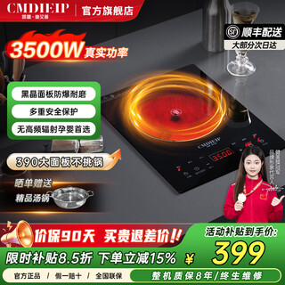Cmdieip german kaimeng embedded induction cooker single stove household electric ceramic stove for stir-frying, embedded inlay, hidden fierce fire cooking, small 3500w high-power double stove, single stove, table-embedded dual-purpose electric ceramic stove | don't pick pots