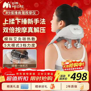 Miaojie r9 kneading and beating shoulder and neck massager cervical massager hot compress massage shawl kneading and beating all-in-one neck, shoulder, waist, leg and back multifunctional massage birthday new year gift gray