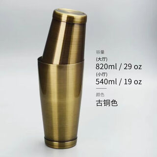 Fantasy stainless steel bartending boston shaker bar shaker cup shaker cup wine vessel american cocktail shaker cup with bottom boston bronze