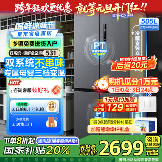 Midea 531 large capacity dual system dual cycle split cross four-door air-cooled frost-free first-class energy efficiency inverter household 505 liter refrigerator with 20% national subsidy dual system cross sky gray