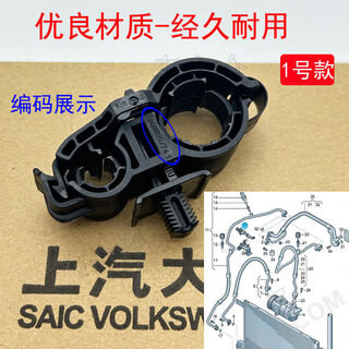 Litian magotan b8l tiguan l lingdu 18 lavida tuyue 19 sagitar a3 golf 7 air conditioning pipe bracket buckle base 5q08207741