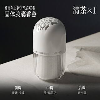 Xiang centenary car aromatherapy perfume has a new fragrance co-branded with the forbidden city, tea 135g