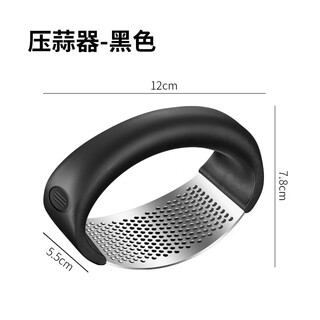 Shantou lincun multifunctional stainless steel ring-shaped garlic press, garlic press artifact, garlic pounder, household kitchen garlic smashing tool, black 1 pack
