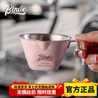 Bincoo coffee extraction cup stainless steel measuring cup concentrated liquid espresso machine ounce cup with scale 100ml milk cup tianyuan place extraction cup 100ml pink
