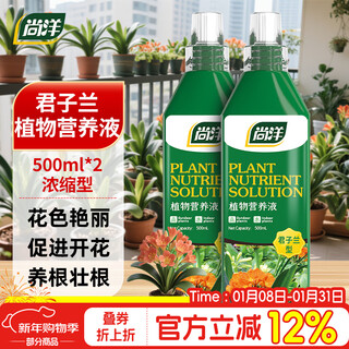 Shangyang clivia-pflanzennährlösung 1000 ml hydrokultur-grünpflanzen-blumendünger blumenobst-gemüse-gartenblumen-topf-organischer dünger