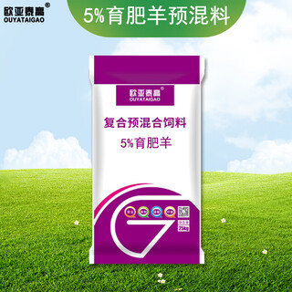 Ouya taigao 5% fattening sheep compound premix, fattening and weight gain fast meat sheep premix 25kg/bag (5)