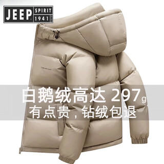 Jeep spirit jeep goose down winter down jacket men's hooded extreme cold thickened warm bread jacket men's thickened cold and warm light khaki color cold resistance -20 c xl 140-160 jin jin equals 0.5 kg goose down 317 grams
