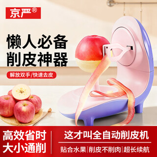 Jingyan apple peeling artifact fully automatic peeling knife kitchen electric peeler fruit peeling knife peeling machine newly upgraded to the fourth generation fully automatic fruit peeler + 8 seconds peeling can peel large and small fruits / 30-day free trial / return if not used