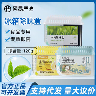 Shantou lincun refrigerator deodorizer box 60g activated carbon deodorizer refrigerator deodorizer box-fresh golden pomelo