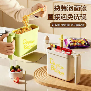 Shisuman bagged instant noodle bowl, home tableware, student dormitory special instant noodle box for lazy people, no-wash portable instant noodle artifact, off-white - 1 piece, direct soaking no-wash bowl with instant noodle fork