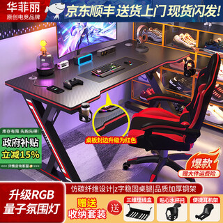 Hua feili computer desk gaming desk and chair set desktop desk desk simple desk computer desk and chair integrated desk s3 ergonomic desktop + black shelf 80*60*75-z model