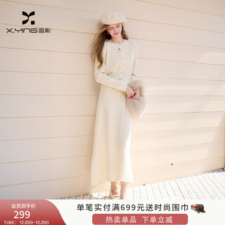Xiangying french knitted suit for women 2025 winter new casual round neck sweater skirt with wool two-piece set lubai m