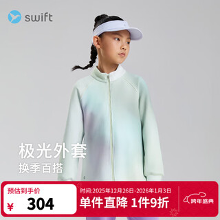Swift air jacket girls stand collar jacket 2025 autumn new children's sports high elastic cardigan top west lakeside 120 cm
