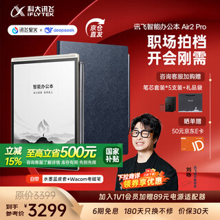 Iflytek smart office notebook air 2/pro hot sale 8.2-inch e-book ink screen reader handwriting notebook electronic paper book tablet conference notebook jingcang sufa smart office notebook air2 pro-ink blue iflytek spark*deepseek dual engine driver