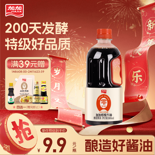 Jiajia selected series brewed light soy sauce 800ml 0 added special grade 0 added white sugar brewed soy sauce