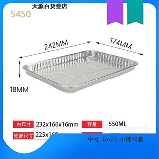 Pickup cat mestal tinfoil tray oven aluminum foil tray 5450 thickened barbecue tray baking pan can be heated by open flame 500 pieces