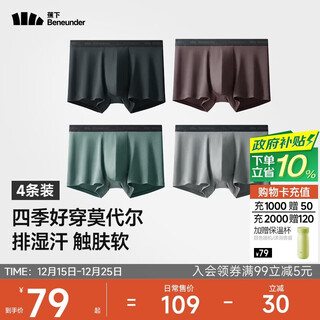 Modal underwear men's sports underwear boxer briefs boxer briefs seamless naked feeling breathable style for all seasons