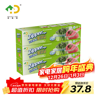 Haoyide double seal food sealing bag nuts and vegetables packaging storage fresh-keeping bag large size