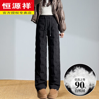 Hengyuanxiang cold-proof down pants women's outer wear winter 2025 new northeast minus 40 degrees extreme cold thickened straight thermal cotton pants black m