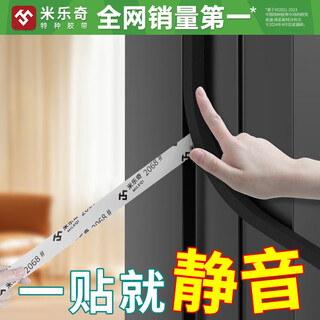 Mileqi eva sound-absorbing cotton door seam door frame anti-collision silencer mat baby sleeping soundproof artifact silent door sticker windproof and dustproof 2mm thick - 2cm wide * 5m long buy one get one free and get 2 anti-collision stickers transparent