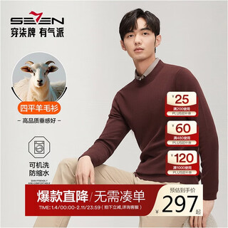 柒牌半高领毛衣男春秋保暖舒适时尚休闲中青年打底羊毛衫