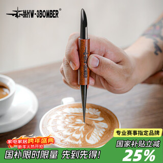Mhw-3bomber bomber coffee carving needle, solid wood hook-and-loop pattern bar counter carving stick, latte artist carving needle, coffee carving needle - red rosewood - black