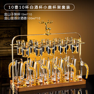 De faradi high-end light luxury crystal glass white wine cup set household chinese-style small wine cup two-quarter wine set gold foil jinshan style 10 pots 10 cups + deer stand
