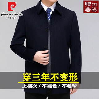 Pierre cardin official authentic high-end cashmere coat for middle-aged and elderly men, thickened velvet, medium-length woolen woolen coat for dad, short style - navy single layer lining l 175 code recommended 120-135 jin jin equals 0.5 kg